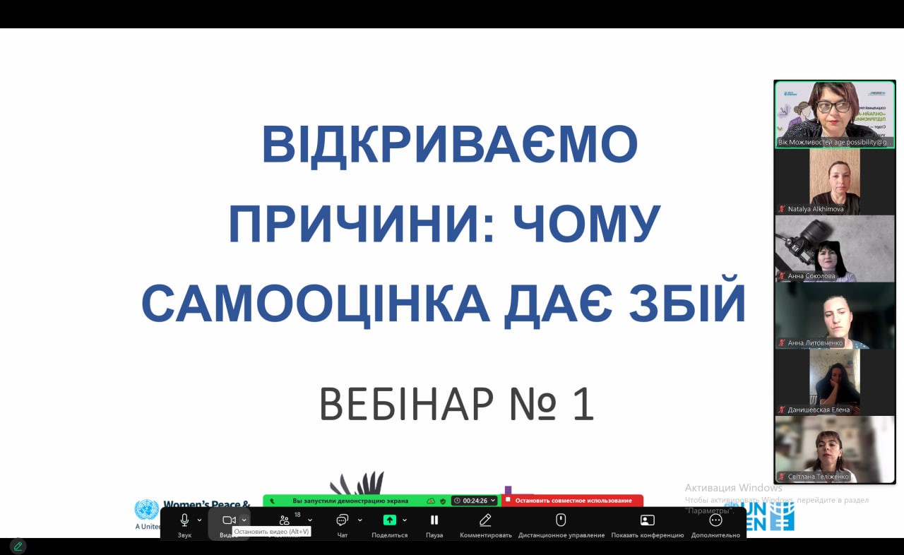 КУРС «СТАЛЕВА САМООЦІНКА» УСПІШНО СТАРТУВАВ!