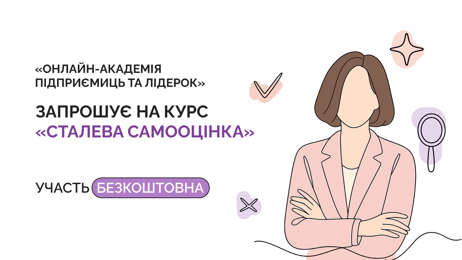 Стальная самооценка