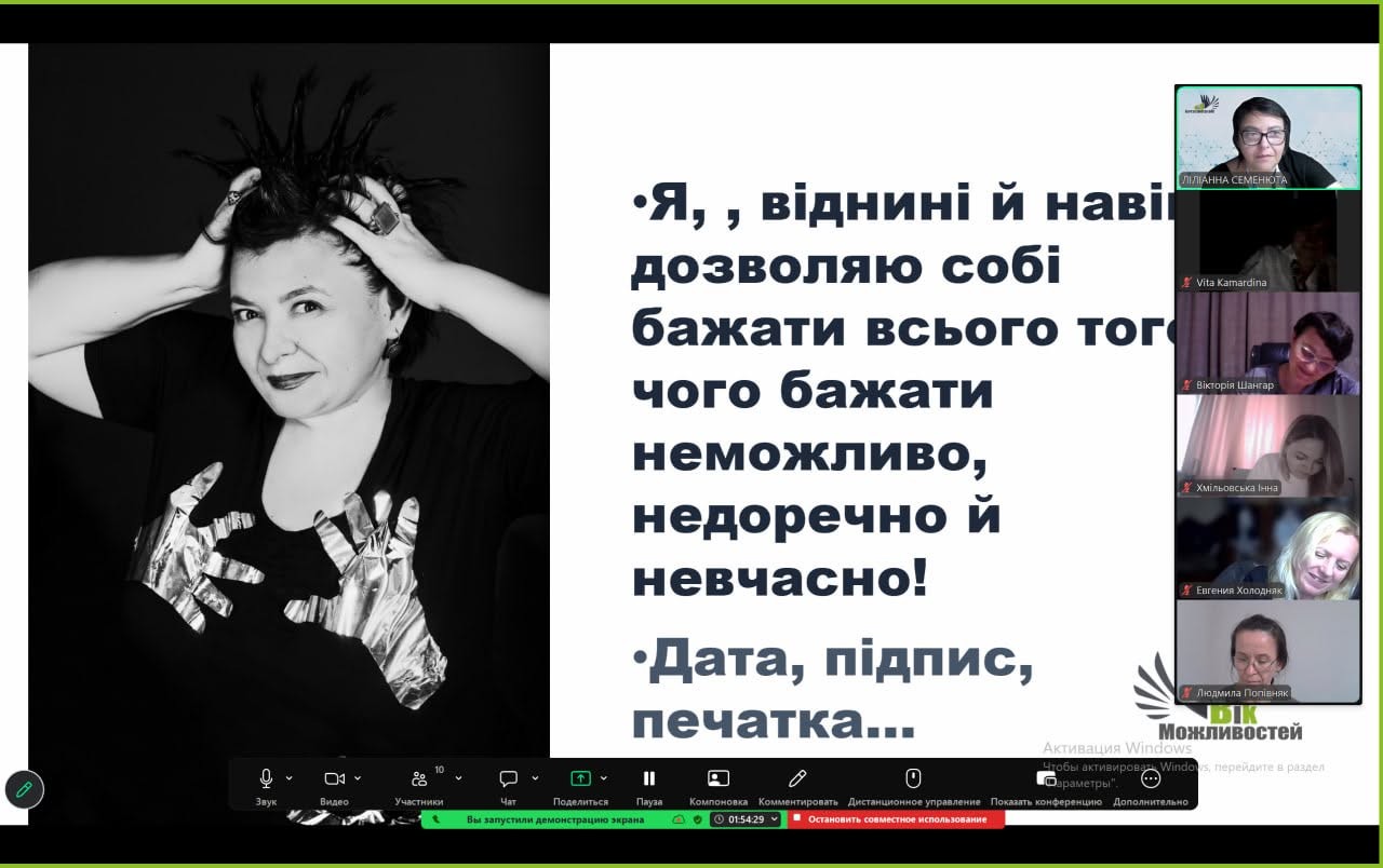 ПІДСУМКИ КУРСУ «СТАЛЕВА САМООЦІНКА»
 ЖИТТЯ І МОЖЛИВОСТІ ТУТ, ДЕ ТИ Є