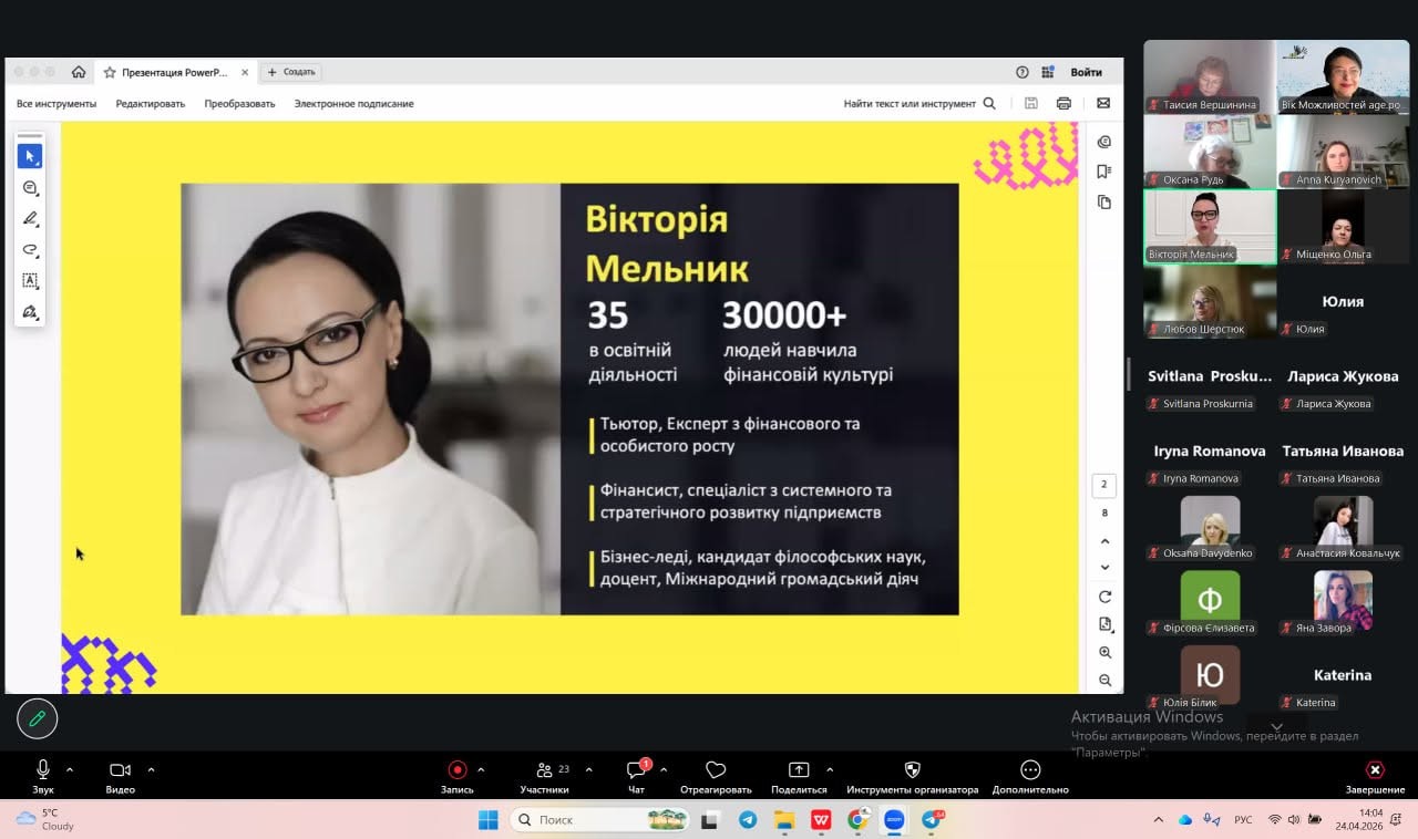 ГРОШІ — ЦЕ НЕ ТІЛЬКИ ЦИФРИ, ЦЕ НАШІ ДУМКИ ТА СТРАТЕГІЯ!