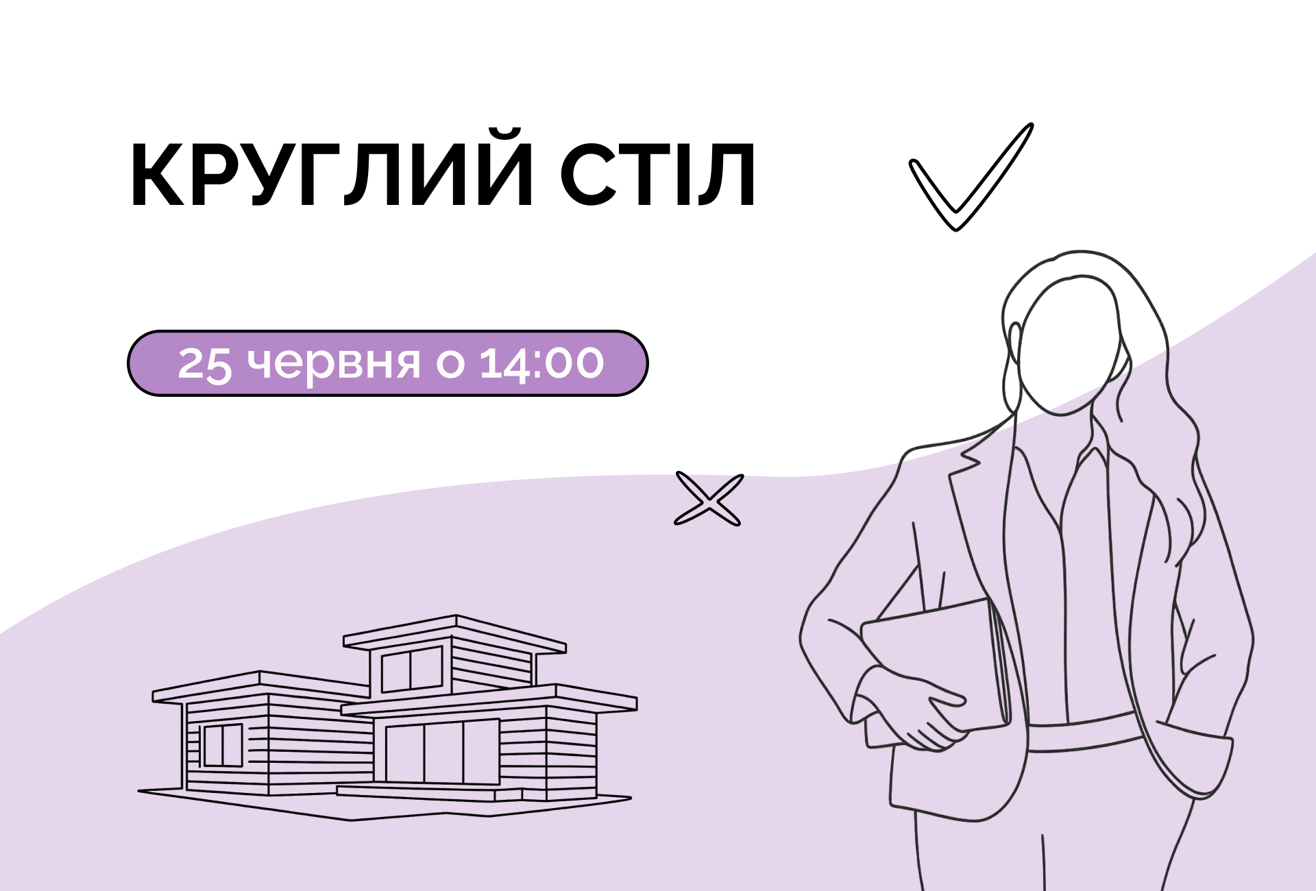 Круглый стол «Путь к успешному предпринимательству»