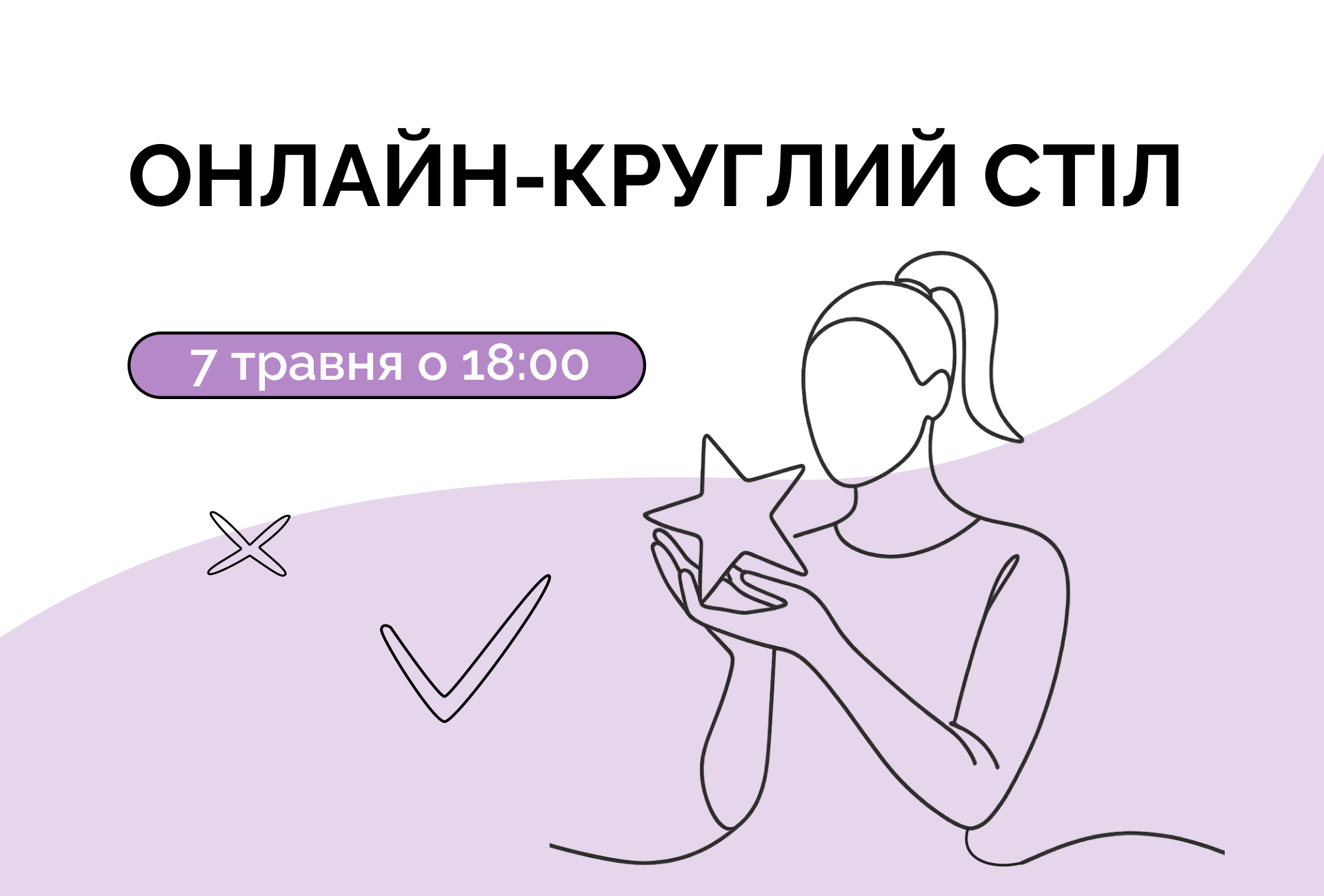 Онлайн круглый стол «Путь к успешному предпринимательству»