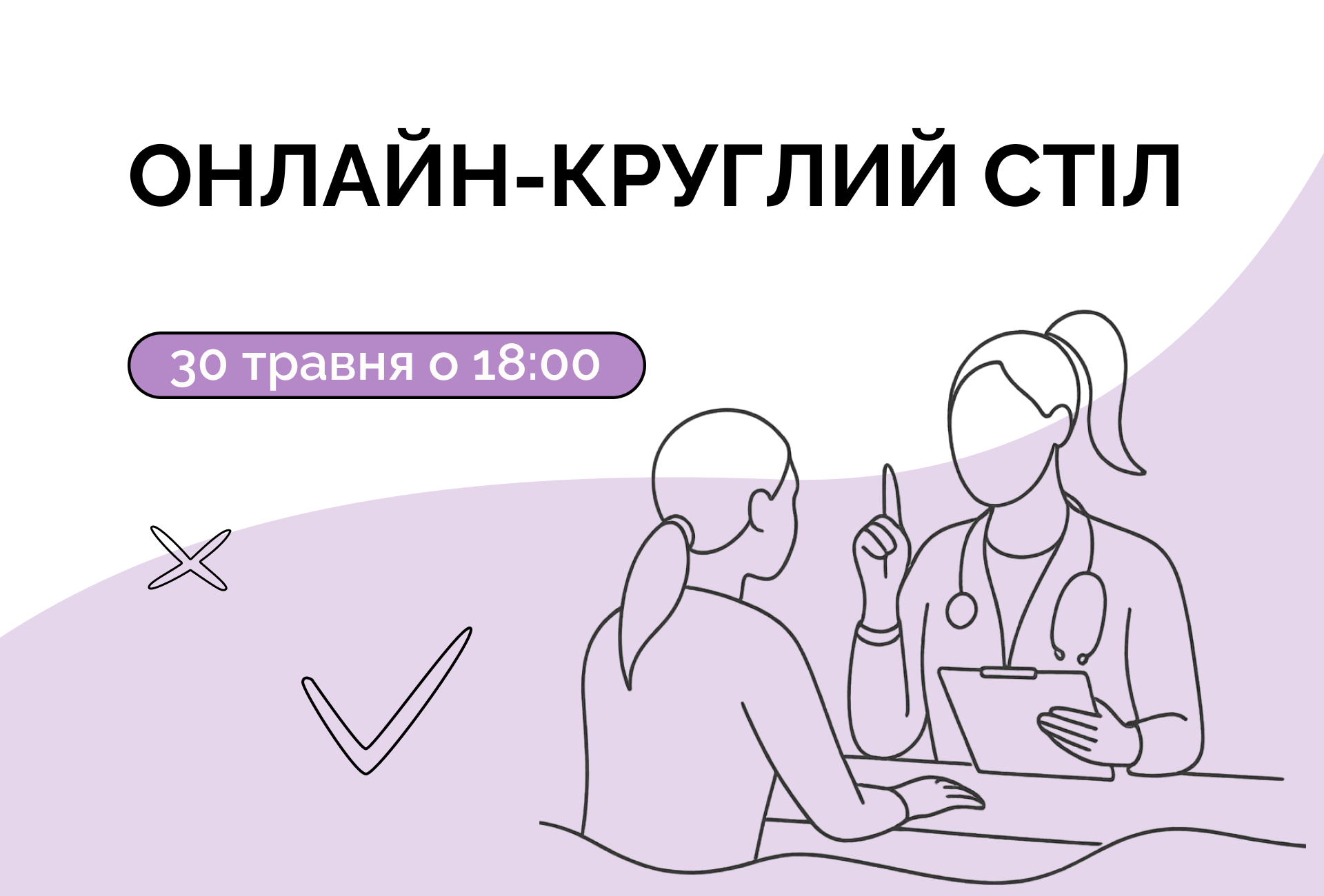 Онлайн круглый стол «Путь к успешному предпринимательству»