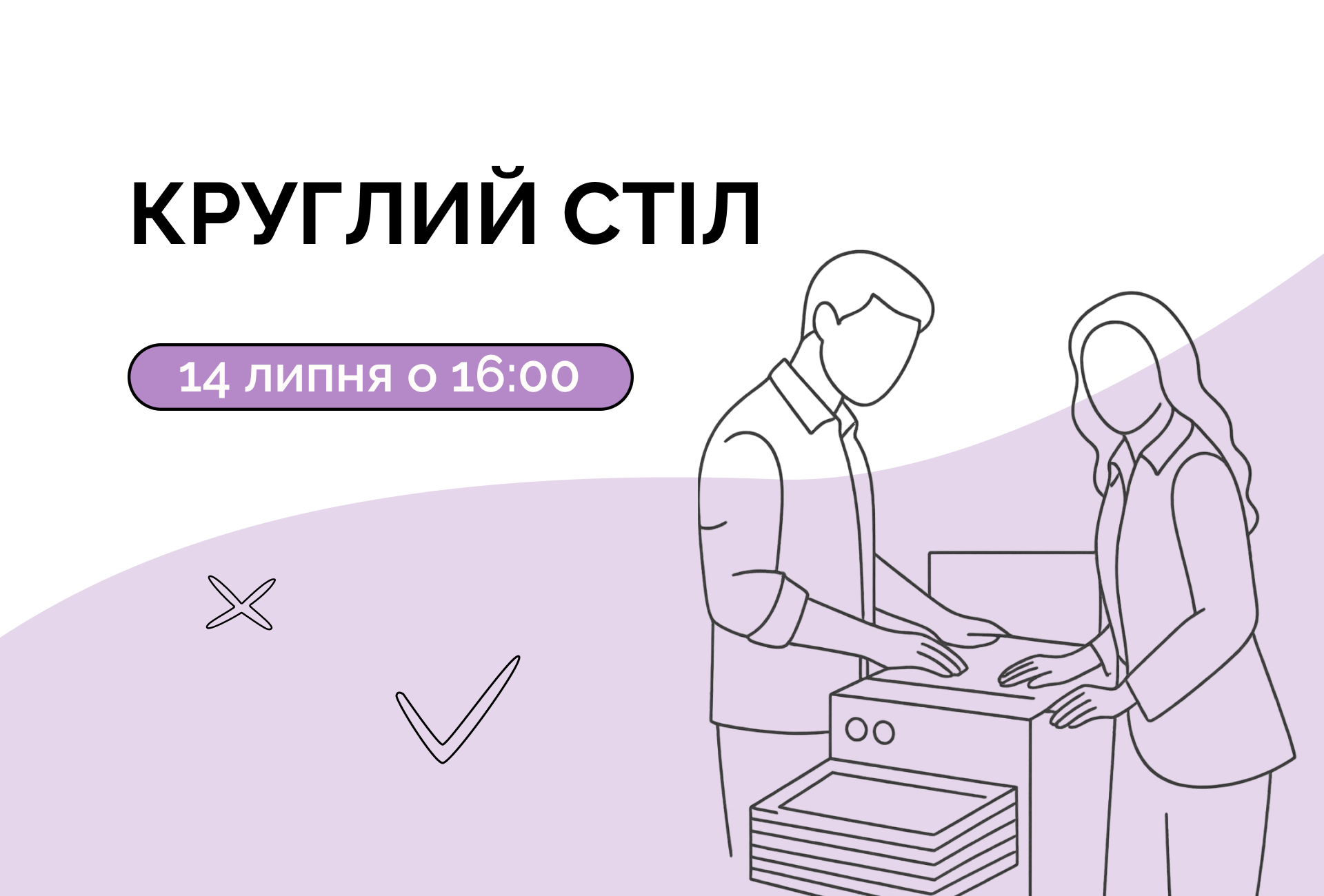 Round table “The way to successful entrepreneurship”