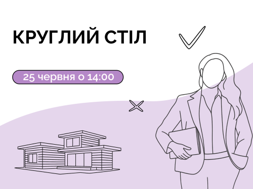 Круглый стол «Путь к успешному предпринимательству»
