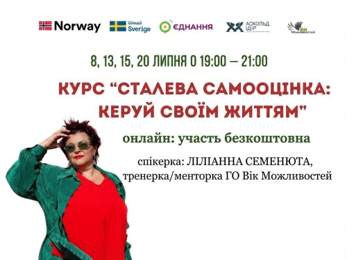 Сталева самооцінка: керуй своїм життям