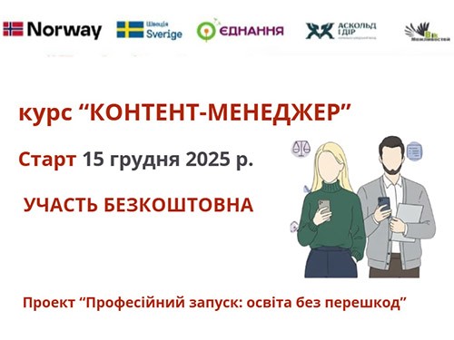 Контент-менеджер 2026