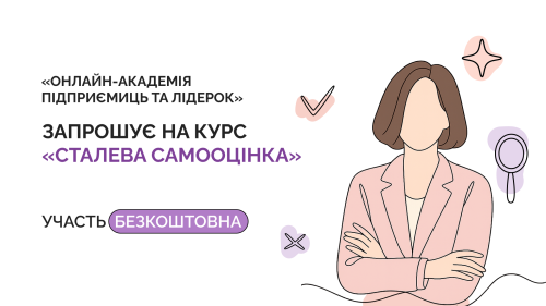 Стальная самооценка