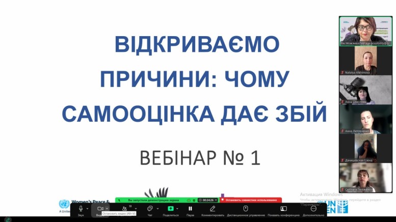 КУРС «СТАЛЕВА САМООЦІНКА» УСПІШНО СТАРТУВАВ!
