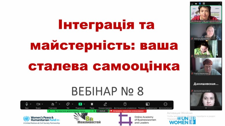 ЗАВЕРШЕНИЕ КУРСА «СТАЛЬНАЯ САМООЦЕНКА»