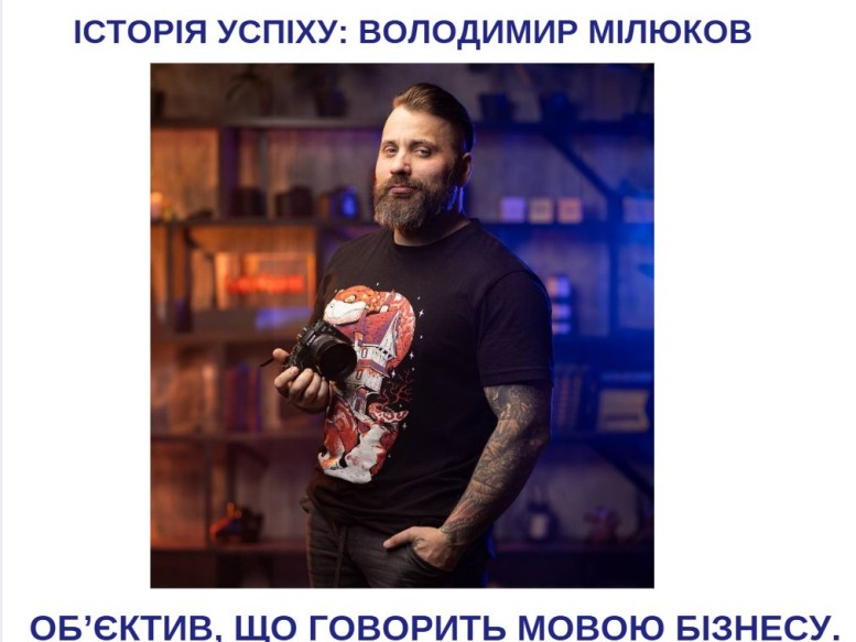 Об’єктив, що говорить мовою бізнесу. Як маркетинг підсилює візуальний контент