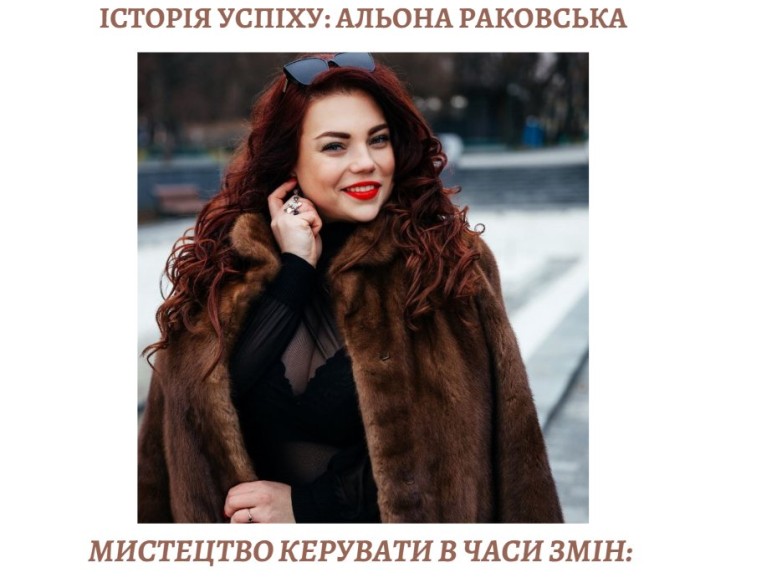 Мистецтво керувати в часи змін: як заступниця директора коледжу перетворила обов’язки на стратегію
