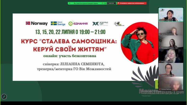 ВІТАЄМО УЧАСНИЦЬ КУРСУ «СТАЛЕВА САМООЦІНКА" ІЗ ПОЧАТКОМ УНІКАЛЬНОЇ ПРИГОДИ ДО НОВОЇ ЯКОСТІ ЖИТТЯ